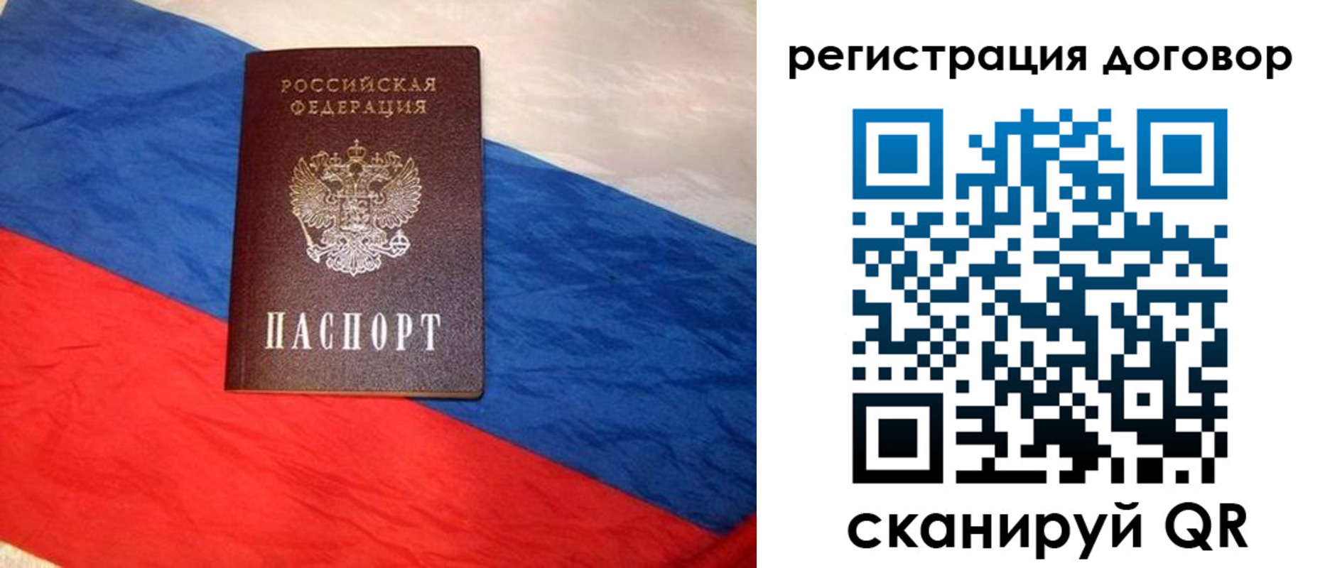 прописка штамп в Выборге
