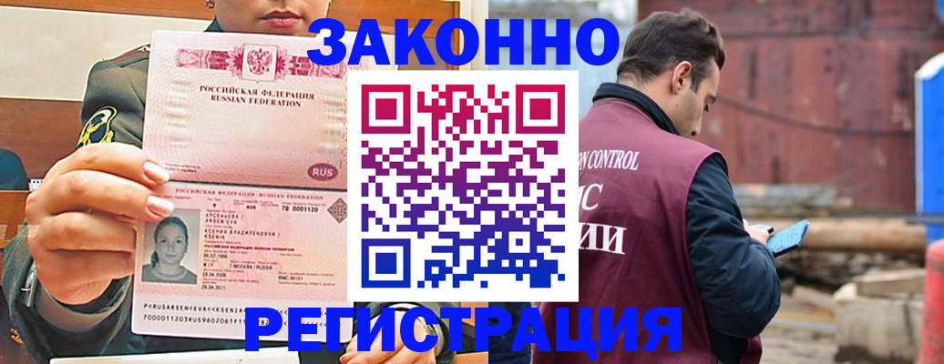 прописка для военкомата в Выборге