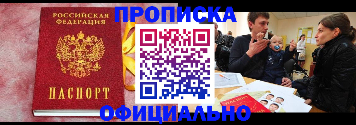 временная регистрация в Выборге