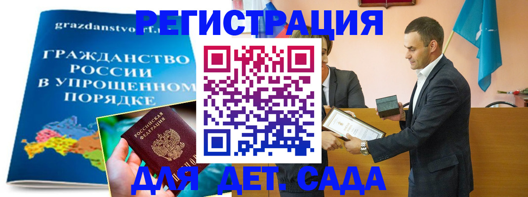 прописка штамп в Выборге